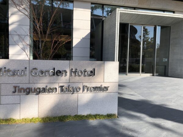 三井ガーデンホテル神宮外苑の杜プレミア外観